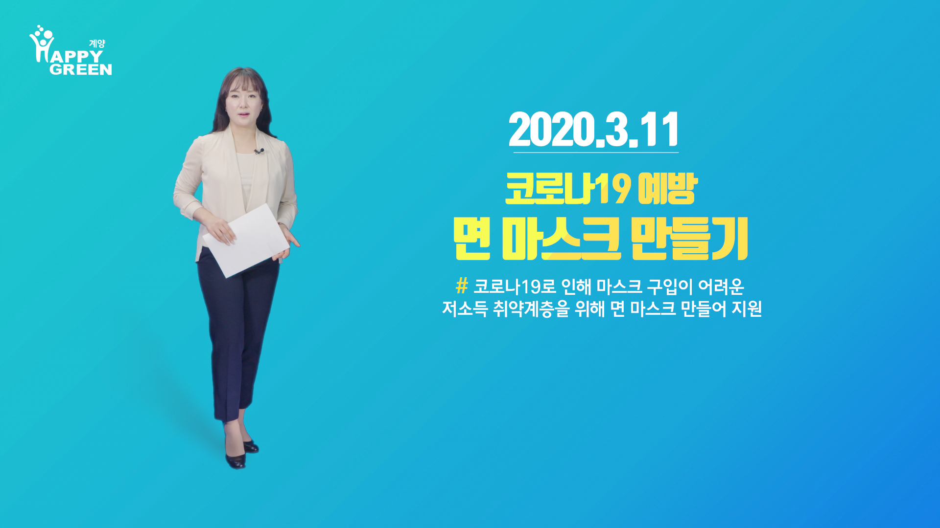 3월 2주 구정뉴스